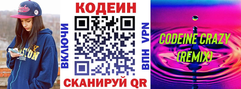 купить   Кадников  Codein Purple Drank 
