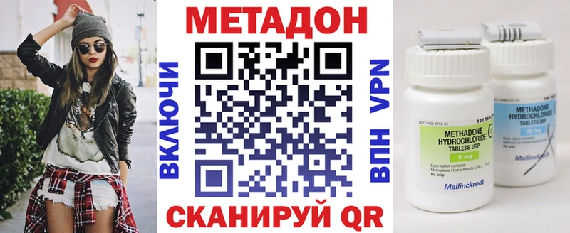 hydra ТОР  Кадников  МЕТАДОН methadone  наркотики 